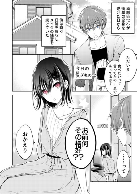 エロ 漫画 潮吹き|【エロ漫画】幼馴染に潮吹きを管理される大人しくてちょっと抜 .